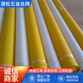 絲印網(wǎng)紗 絲印網(wǎng)紗